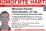 В Нижнем Новгороде ищут 21-летнего пропавшего пациента больницы имени Кащенко