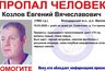 Волонтеры ищут пропавшего во Фролищах 44-летнего Евгения Козлова