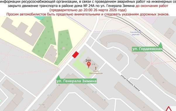 Движение на улице Генерала Зимина в Нижнем Новгороде закрыли до вечера