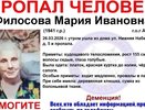В Арзамасе третий день ищут 85-летнюю Марию Филосову с провалами в памяти