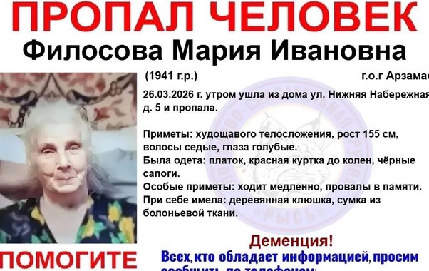 В Арзамасе третий день ищут 85-летнюю Марию Филосову с провалами в памяти
