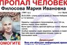 В Арзамасе третий день ищут 85-летнюю Марию Филосову с провалами в памяти