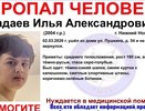 В Нижнем Новгороде ищут ушедшего из дома на улице Пушкина 21-летнего юношу