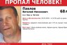 В деревне Чистяки на Бору ищут пропавшего 30 марта 68-летнего Виталия Павлова
