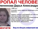 В Шахунье ищут пропавшую больше недели назад 32-летнюю женщину
