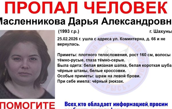 В Шахунье ищут пропавшую больше недели назад 32-летнюю женщину