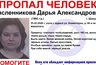 Миниатюра новости: В Шахунье ищут пропавшую больше недели назад 32-летнюю женщину
