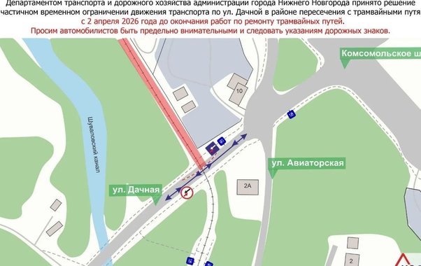 На улице Дачной ограничили движение из-за ремонта трамвайных путей