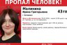 В Богородске пятый день ищут пропавшую 29 марта 43-летнюю Ирину Малинину