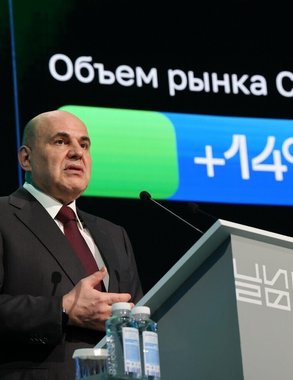 Михаил Мишустин выступил на конференции «ЦИПР-2026» и ознакомился с «НЕЙМАРКом»