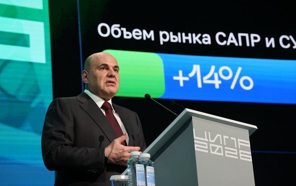 Михаил Мишустин выступил на конференции «ЦИПР-2026» и ознакомился с «НЕЙМАРКом»