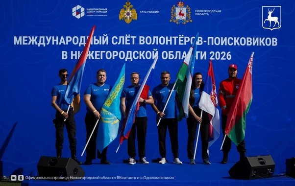 В Нижегородской области стартовал международный слёт волонтёров-поисковиков