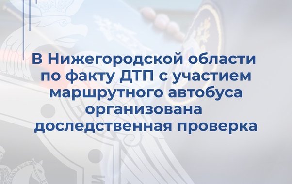В Володарском районе легковушка влетела в маршрутный автобус, водитель погиб